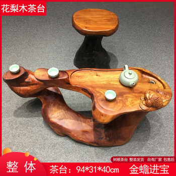 花梨木树根茶桌品牌及商品- 京东