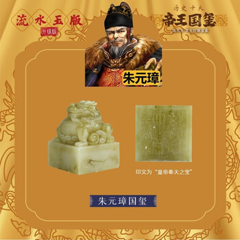 希少 中国皇帝玉璽発掘セット 【帝王国玺】 帝国国玺考古挖掘玩具秦始皇印章盲盒儿童挖宝石挖掘套装送全套工具