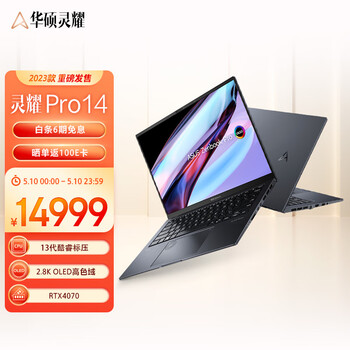 华硕灵耀Pro14 2023 14.5英寸13代标压英特尔2.8K 120Hz OLED高性能笔记本电脑(i9-13900H 32G 1T RTX4070)黑