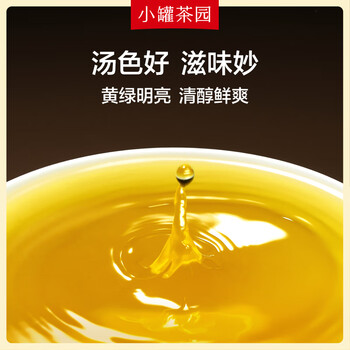 小罐茶园云海系列乌龙茶安溪纯种铁观音清香型特级250g茶叶 小罐茶出品