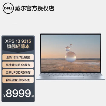 dell xps系列价格报价行情- 京东