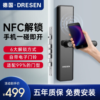 DRESEND1智能锁|DRESEND1智能锁怎么样？亲身体验告知你实情！