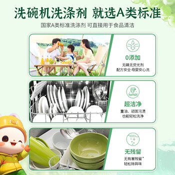 芊碟净a类洗碗粉1kg 洗碗机专用洗涤剂食品用清洁剂耗材