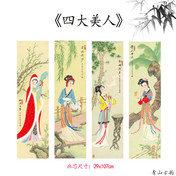 四大美人画新款- 四大美人画2021年新款- 京东