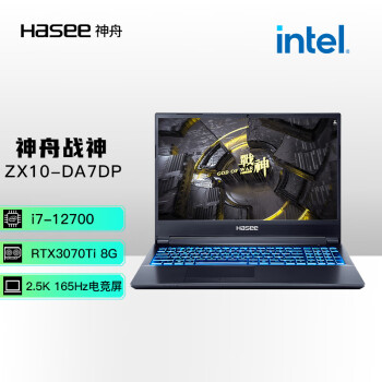 神舟（HASEE）战神ZX10-DA7DP 12代英特尔i7 15.6英寸游戏本 笔记本电脑(i7-12700 16G 1TB RTX3070Ti 165Hz 2.5K电竞屏)