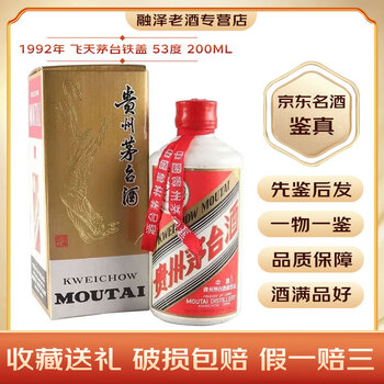 1992年赖茅酒价格报价行情- 京东