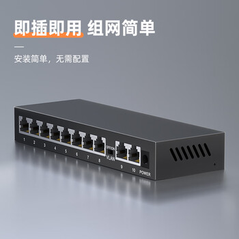 keepLINK KP-9000-10T/G2百兆10口交换机企业级家用宿舍安防监控网络分线器分流器交换器/台 keepLINK KP-9000-10T/G2百兆10口交换机企业级家用宿舍安防监控网络分线器分流器交换器/台