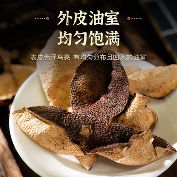 同仁堂（TRT）陈皮广东原产新货陈化老陈皮大红皮105g/罐