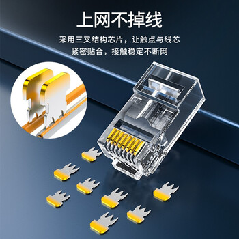 胜为(shengwei)六类穿孔式水晶头CAT6非屏蔽8P8C电脑网络线缆连接头三叉镀金网线接头50个/盒 CRC61050 胜为(shengwei)六类穿孔式水晶头CAT6非屏蔽8P8C电脑网络线缆连接头三叉镀金网线接头50个/盒 CRC61050