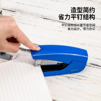 得力(deli)0372省力多功能订书机办公可钉20页25页颜色随机 1个装