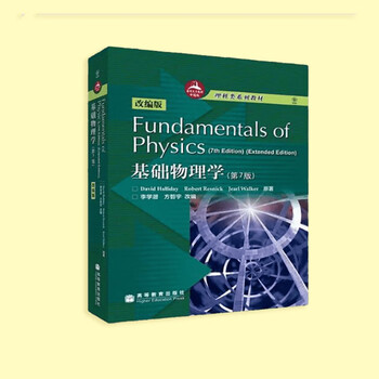 物理学基础- 京东