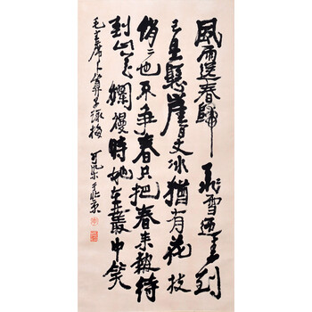 墨韵留香名家书画精品专场