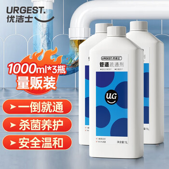 优洁士管道疏通剂 1000ml*3瓶 厨房下水道强力管道疏通剂厕所马桶疏通