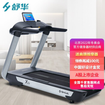 舒华SH-T6700L-T1跑步机|参考剖析舒华SH-T6700L-T1跑步机怎么样?深度测评剖析