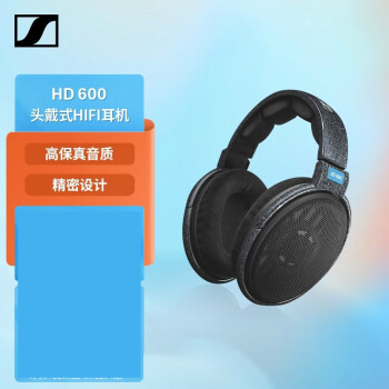 森海塞尔(Sennheiser) HD800S\820\650\6外戴旗舰发烧耳机HD 600 森海塞尔(Sennheiser) HD800S\820\650\6外戴旗舰发烧耳机HD 600