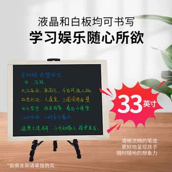 纽曼33英寸彩色充电液晶儿童画板磁性白板黑板教学局部可擦除双面手写板绘画男女孩新春年货节生日礼物