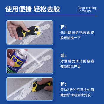 WD-40除胶剂免钉胶去除剂玻璃胶清除剂发泡胶清洗剂粘解洁家用强力神器