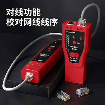 万级 网络寻线仪 多功能网线电话网络测线巡线仪器 60V耐压/防烧POE交换机抗干扰寻线测试仪 WJ-61277