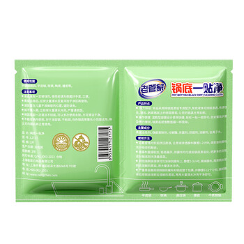老管家锅底黑一贴净3片装不锈钢清洁剂膏锅底清洁剂除锈剂强力去污清洁