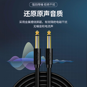 晶华JH6.5mm音频线6.35公对公音响调音台功放机话筒贝斯麦克风电吉他电子琴电鼓连接对录线1.5米A151E