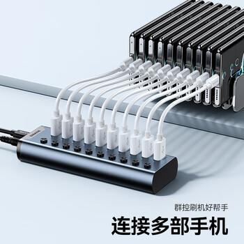 山泽USB3.0分线器 高速10口拓展坞HUB集线器 扩展笔记本电脑接口一拖十转换器延长线带供电口1米HB310 山泽USB3.0分线器 高速10口拓展坞HUB集线器 扩展笔记本电脑接口一拖十转换器延长线带供电口1米HB310