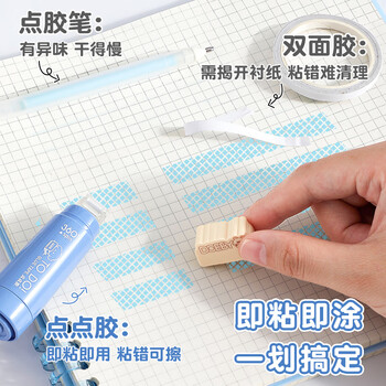 长立渐变按动点点胶可换替芯高颜值儿童手工大容量手帐胶带小学生错题粘贴点胶笔强力点状双面胶高粘度