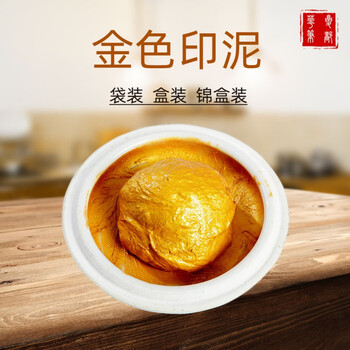 金银色印泥品牌及商品- 京东