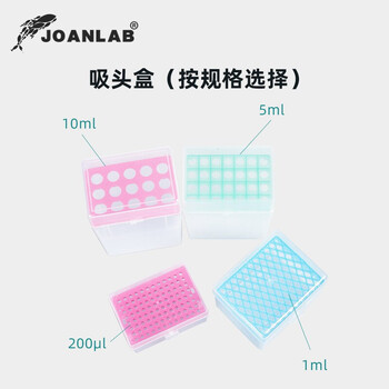 JOANLAB 实验室微量移液器吸头1ml通用型（500个/包）