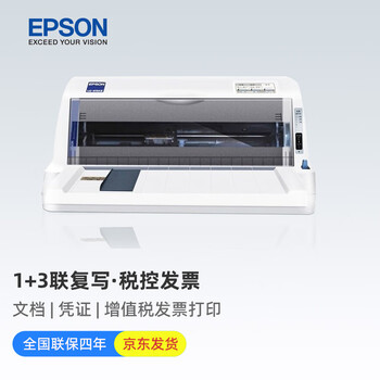 爱普生lq 615 630k针式打印机开增值税发票专用打印机税控票据三联 二联打印快递送货出库单打印lq 615kii 1 3联列 图片价格品牌报价 京东 爱普生lq 615 630k针式打印机开增值税发票专用打印机税控票据三联 二联打印快递送货出库单打印lq 615kii 1 3联列 图片价格品牌报价 京东