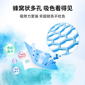 泉立方吸色片套装38片（吸色片34+洗衣片4）防染色母片洗衣纸护色固色