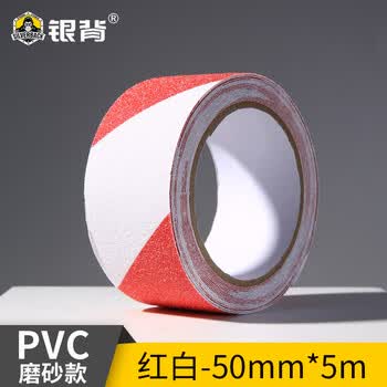 银背磨砂防滑胶带 强力高粘度耐磨加厚警示胶条自粘PVC橡胶带 50mm*5M红白