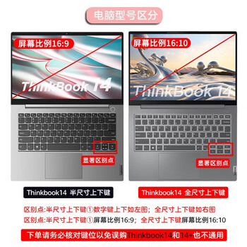 嘉速联想ThinkBook14/ThinkBook SE 2026/25款键盘膜 高清屏幕膜14英寸保护贴膜套装 一套配齐更省事