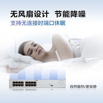 华为数通智选S1730S-L16T-A1全千兆交换机16口千兆电口 企业级二层以太网络网线集线器替S1700-16G