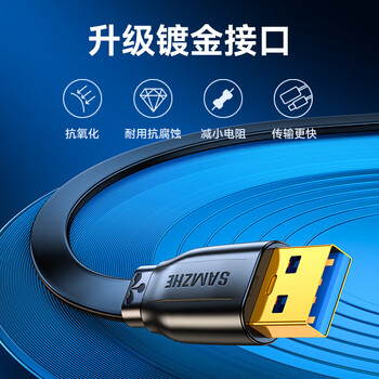 山泽USB延长线1米 usb3.0高速传输数据连接线 公对母 AM/AF U盘鼠标键盘加长线 扁平黑色AP-310