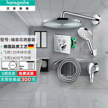 汉斯格雅恒温花洒怎么样?揭秘真实用户的心声!