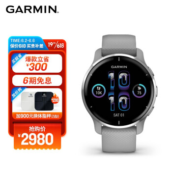 佳明（GARMIN) Venu2 Plus心率脉搏血氧蓝牙通话健康监测健身跑步触屏智能GPS运动手表低调灰