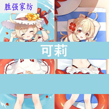 枫妍分腿开孔抱枕二次元可插入羊羊宅物纳西妲神枕套可充气等身棉枕