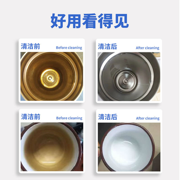杜优克活氧茶垢清除剂300g*3瓶 家用茶杯水壶咖啡渍清洗剂