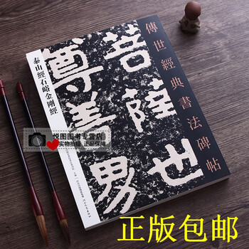 泰山经石峪品牌及商品- 京东