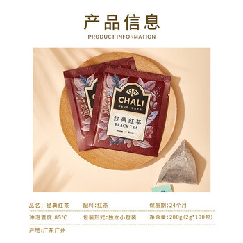 CHALI经典红茶2g*100包 养生茶花草茶 独立小包冲饮无纺布茶包企业团购
