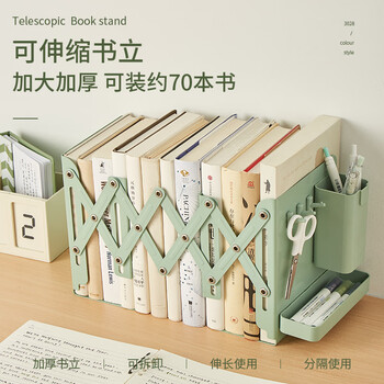 三年二班 书立架金属桌面可伸缩书立书本收纳置物架带笔筒书夹固定书本立架学生用桌上折叠立书立架 黑色
