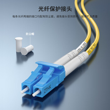 中天恒科 电信级光纤跳线尾纤LC-LC 单模双芯双工2.0跳纤光纤线 0.5米 ZT-L100-SM