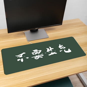 灵蛇（LINGSHE)鼠标垫800*300*3超大加厚学生办公电脑桌垫 创意简约文字 精密锁边  P103 不要生气