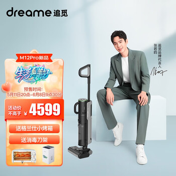 已经入手说说追觅M12Pro洗地机怎么样？评测分析结果参考！ 观点 第1张