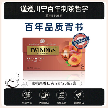 川宁花草茶 蜜桃果香红茶25袋*2g 茶包花果茶下午茶袋泡茶 节日送礼