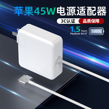 悠品 苹果笔记本电脑充电器Macbook Air Pro电源适配器45/60/85W配件线/头 A1466 A1465 A1436磁吸头