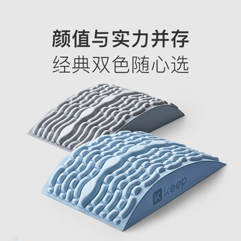 Keep 腰椎舒缓器腰部颈椎按摩器瑜伽开背护腰托腰垫 蓝色