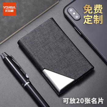 优必利 名片盒 便携商务名片夹 男女办公皮面名片收纳包 支持定制logo印刷 单个装 1605黑色