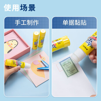 晨光(M&G)文具热门商品25g高粘度固体胶PVP 学生手工固体黏胶 快干耐用胶棒 办公用品 12个装ASG97175 晨光(M&G)文具热门商品25g高粘度固体胶PVP 学生手工固体黏胶 快干耐用胶棒 办公用品 12个装ASG97175
