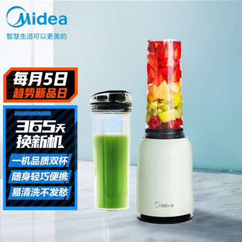 美的（Midea）智能榨汁机便携迷你原汁杯双杯果汁杯多功能随行家用榨汁杯搅拌机原汁机MJ-LZ20Easy101